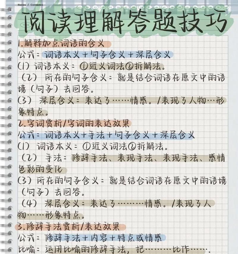 如何提高理解能力？有效提升阅读和学习效率的技巧是什么？