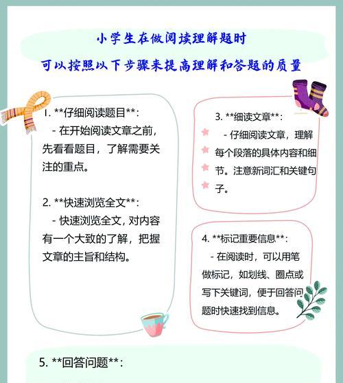 如何提高理解能力？有效提升阅读和学习效率的技巧是什么？
