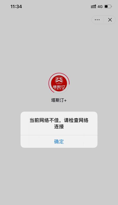 网络连接不上是什么原因？如何快速诊断和解决？