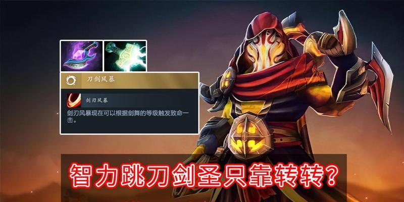 dota剑圣出装攻略图怎么找？最新版本剑圣出装推荐是什么？