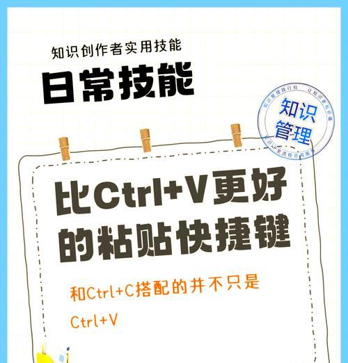 如何使用复制粘贴功能设置？常见问题有哪些？