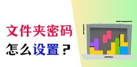 电脑文档如何加密锁定？加密后如何保证安全？
