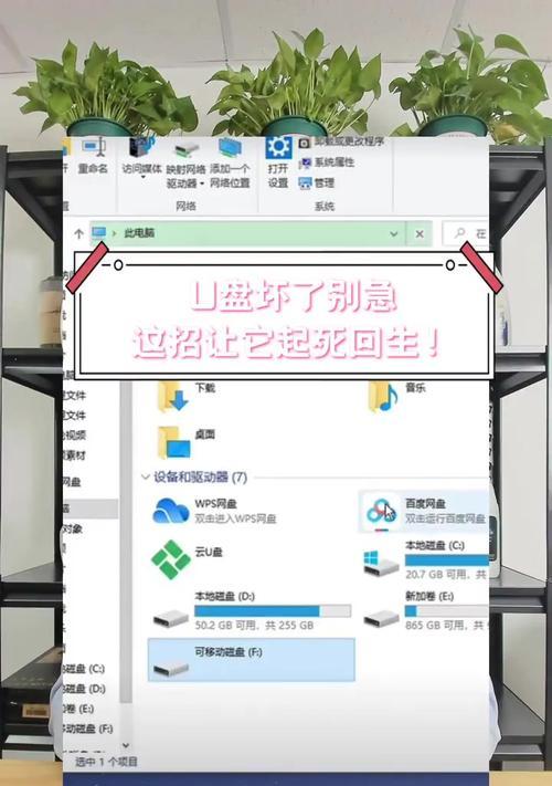 U盘损坏了怎么办？哪里可以修复U盘？