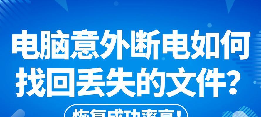 电脑文件损坏了怎么办？如何快速修复回来？