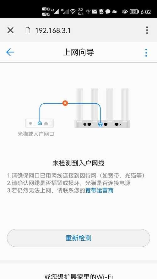 路由器限速设置的最佳位置是什么？如何确保网络流畅？