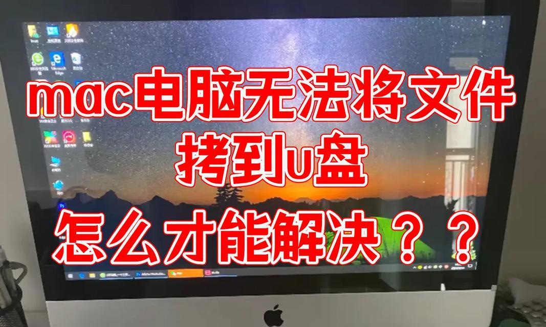 笔记本电脑无法识别U盘？如何解决？