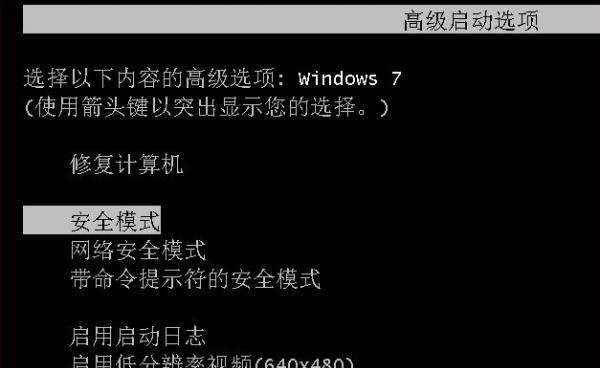 win7进入pe系统修复的方法是什么？遇到问题该如何解决？