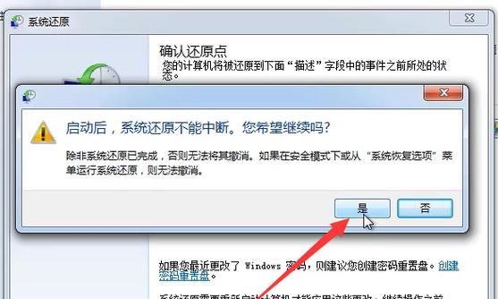 win7进入pe系统修复的方法是什么？遇到问题该如何解决？