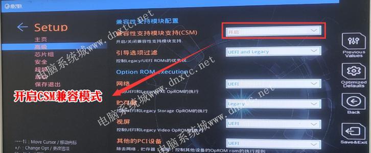 win7进入pe系统修复的方法是什么？遇到问题该如何解决？