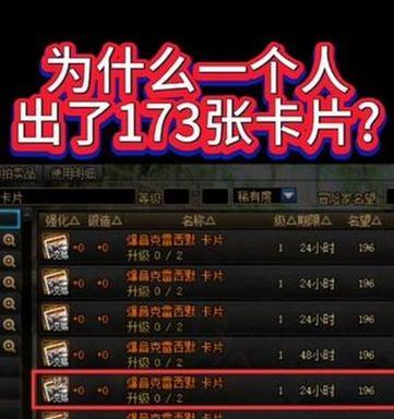 dnf卡片升级最划算的方法是什么？如何有效提升卡片属性？