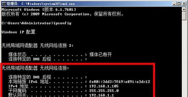 电脑获取ip地址的步骤是什么？遇到问题如何解决？