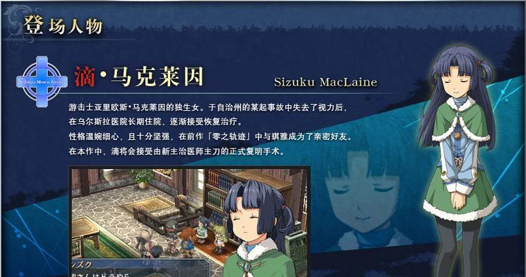 英雄传说零之轨迹完美攻略图文在哪里找？图文攻略的详细步骤是什么？