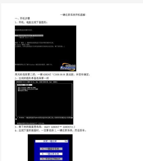 电脑一键ghost怎么操作？操作步骤和注意事项是什么？