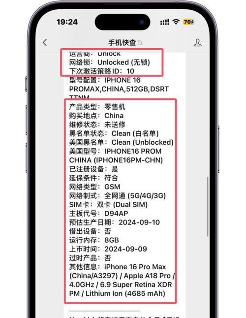 苹果手机如何查看激活时间？查询激活时间常见问题解答？
