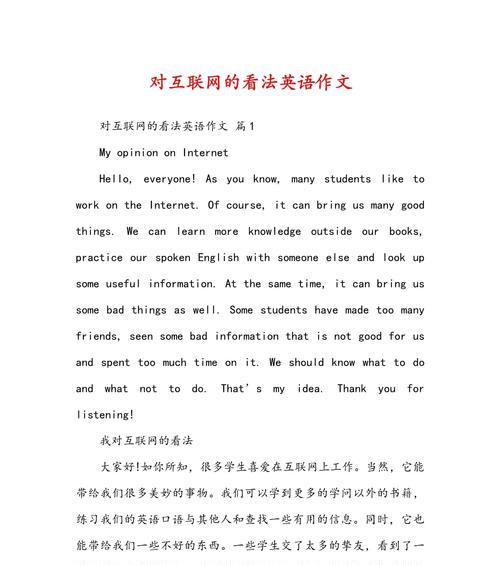 如何写英语新闻报道范文？有哪些步骤和技巧？