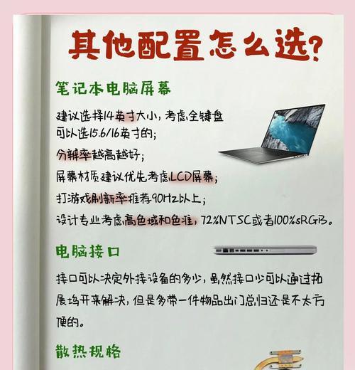 怎样查看笔记本电脑的配置和型号？如何快速识别电脑硬件信息？