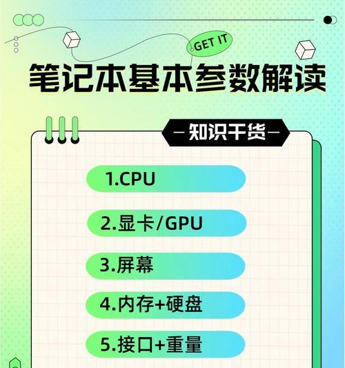 怎样查看笔记本电脑的配置和型号？如何快速识别电脑硬件信息？