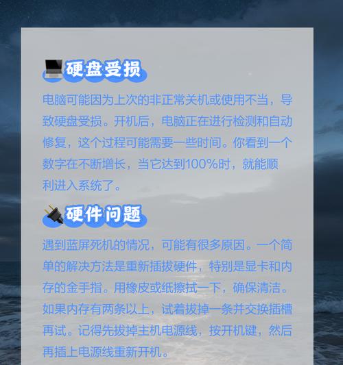 电脑为什么总是蓝屏死机？如何快速诊断和解决？