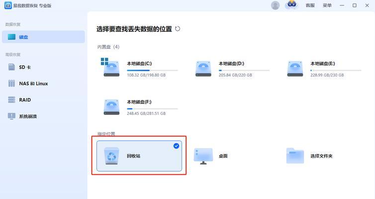 电脑文件删除后回收站消失怎么办？如何恢复丢失的文件？