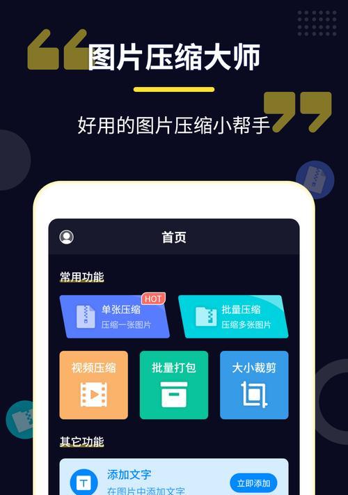 安卓最好的解压缩软件是什么？如何选择适合自己的压缩工具？