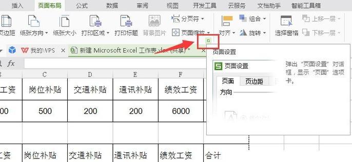 表格选项怎么添加内容？操作步骤和注意事项是什么？