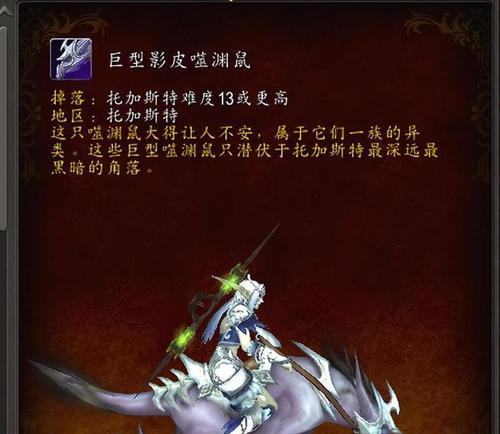 魔兽世界带幻化商人的坐骑有什么特点？如何获取？