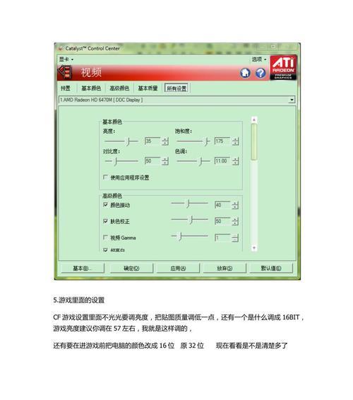 穿越火线在win7系统中如何调整烟雾头？调整后效果如何？