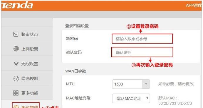 路由器修改密码怎么操作的？步骤是什么？