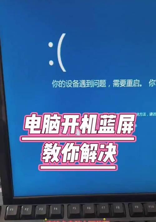 电脑开机蓝屏0x00000050错误如何解决？