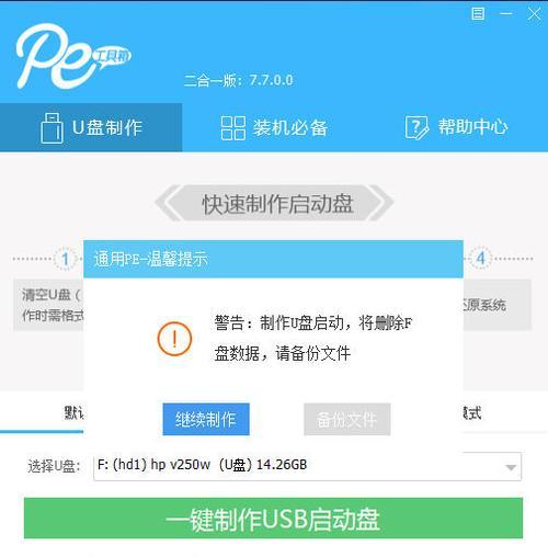 电脑开机蓝屏0x00000050错误如何解决？