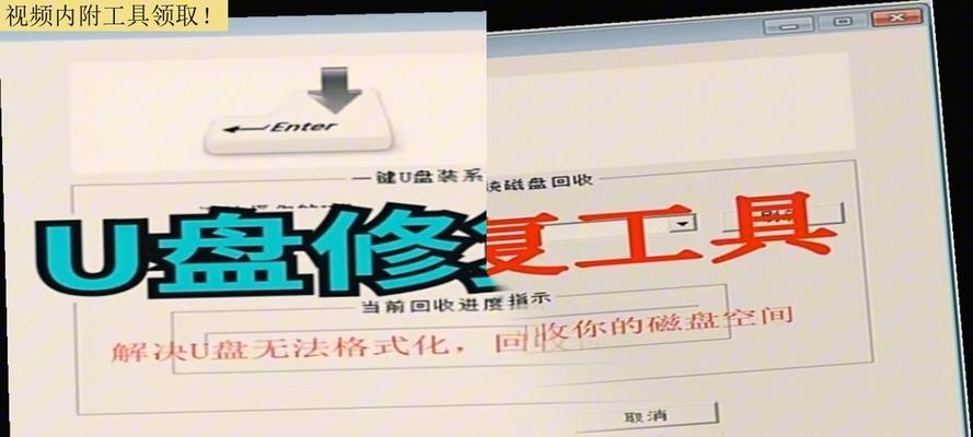 u盘写保护状态无法更改怎么办？解除方法是什么？