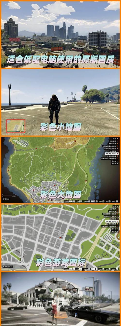 GTA5画面设置详解？如何优化游戏视觉效果？