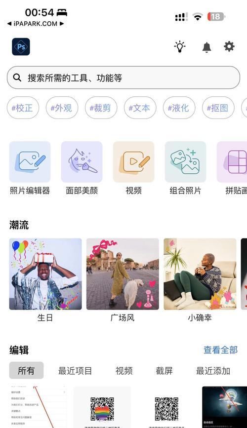 修图软件哪个比较好用？如何选择适合自己的修图工具？