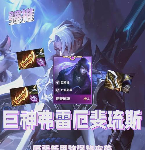 LOL羊刀是什么？装备属性和使用效果如何？