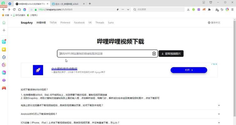 B站视频如何下载到电脑？缓存视频的正确方法是什么？