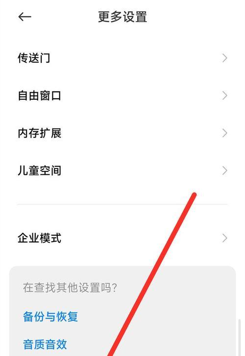 手机恢复出厂设置后如何还原数据？步骤是什么？