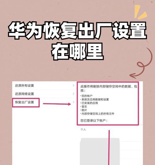 手机恢复出厂设置后如何还原数据？步骤是什么？