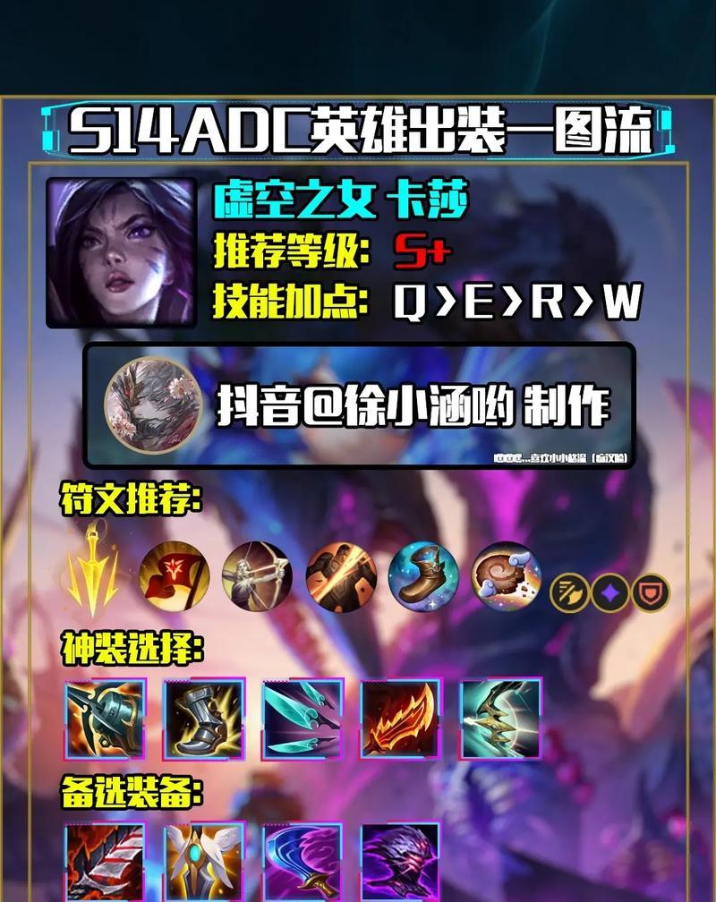老鼠符文s11出装怎么选择？出装顺序和搭配有哪些讲究？