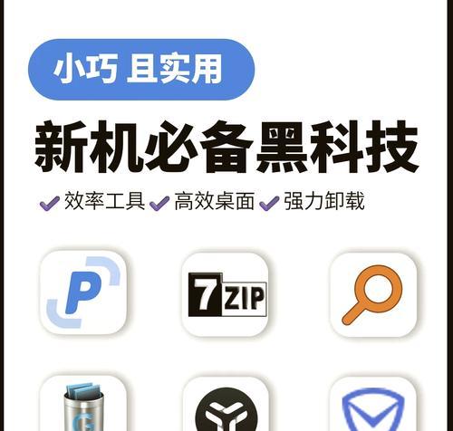 zip免费解压软件有哪些？如何选择合适的解压工具？