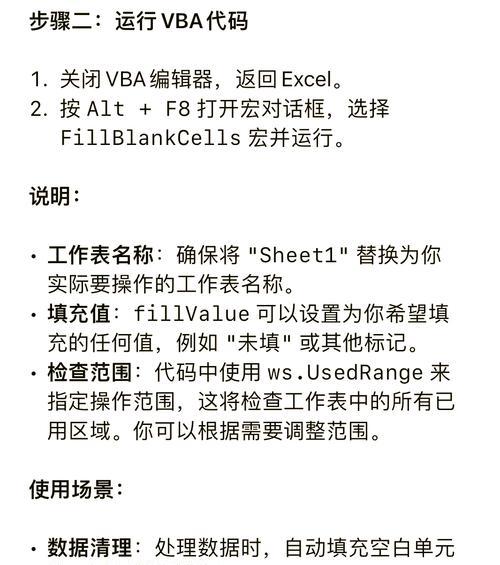 如何在Excel中填充空值为上一个单元格的内容？