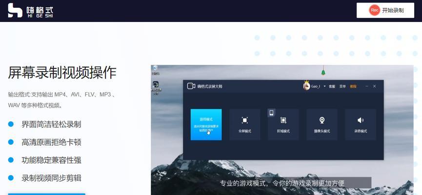 视频录屏软件有哪些？如何选择适合自己的录屏工具？