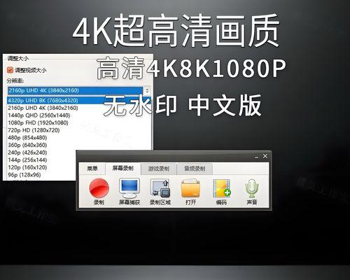 视频录屏软件有哪些？如何选择适合自己的录屏工具？