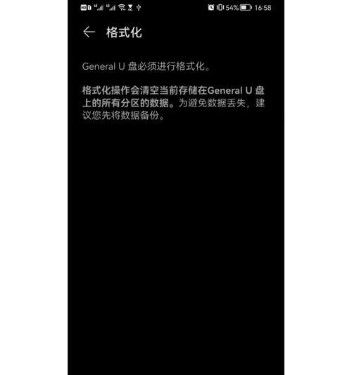 U盘无法完成格式化？可能是这些原因导致的！