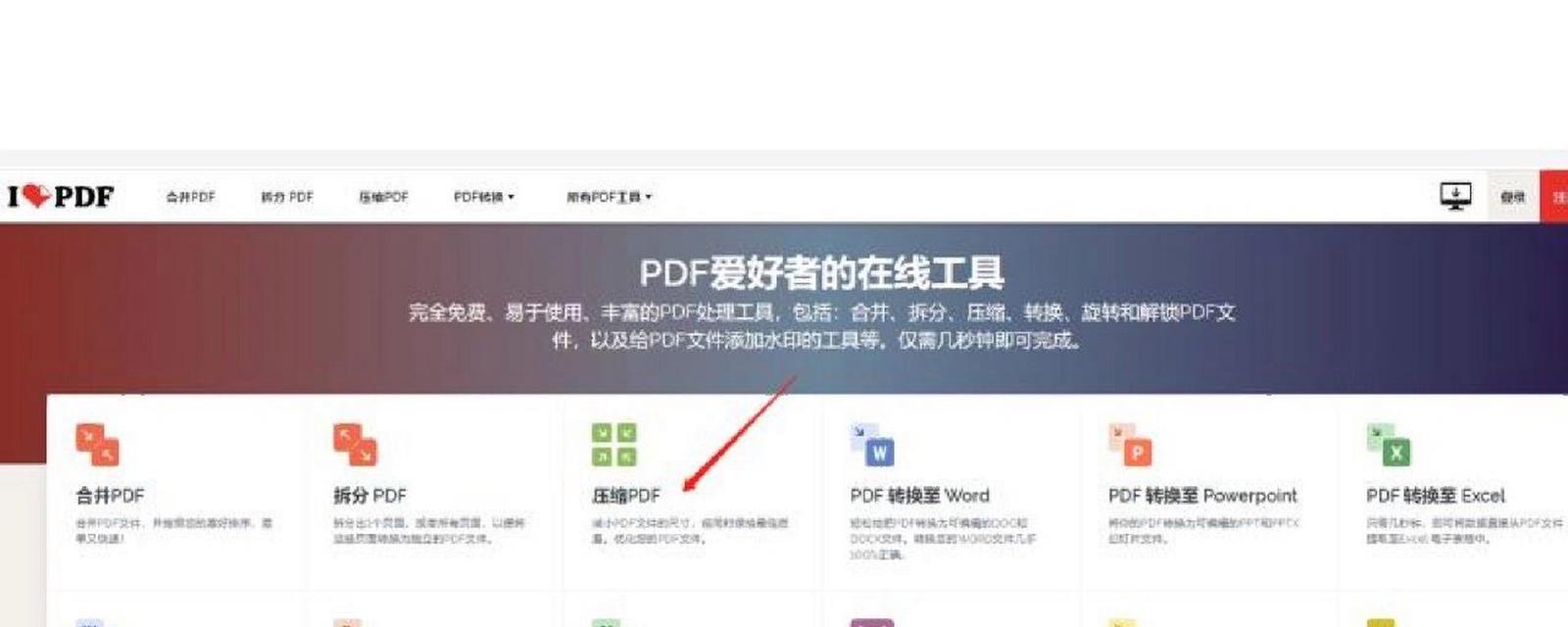 PDF文件太大怎么压缩？有哪些有效方法？