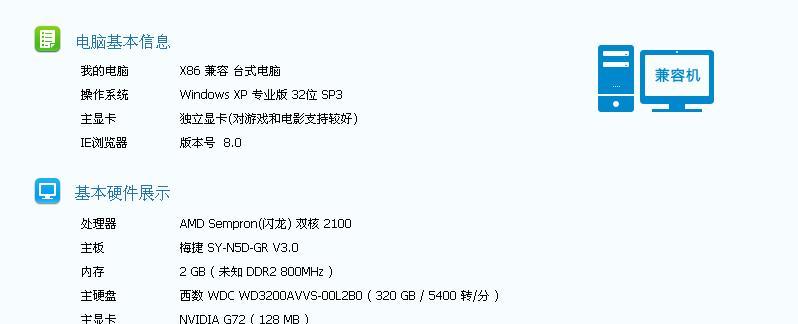 win7系统硬件配置要求多少？如何判断我的电脑是否兼容？