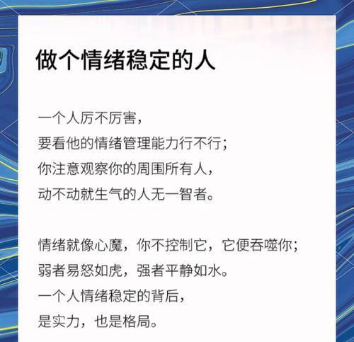 如何做好情绪管理？有效策略和技巧有哪些？