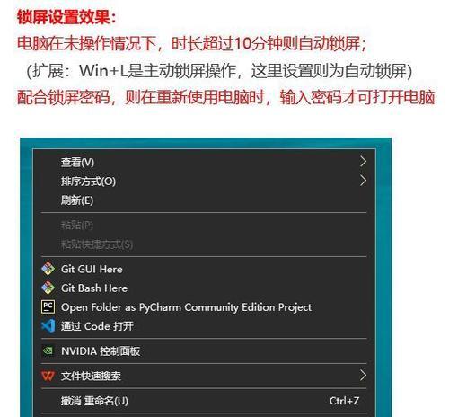台式电脑设置锁屏密码的步骤是什么？如何确保安全性？