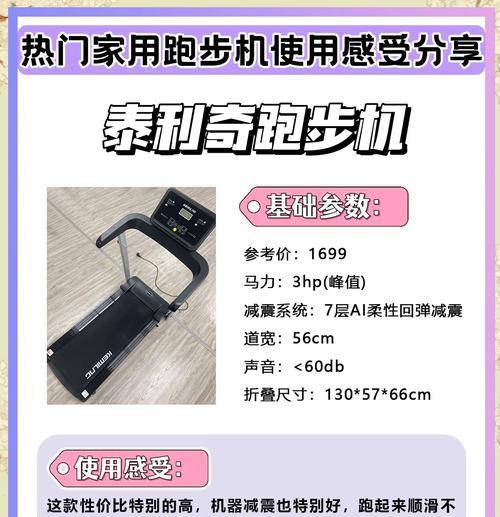 跑步机减肥效果好吗？如何使用跑步机达到最佳减肥效果？