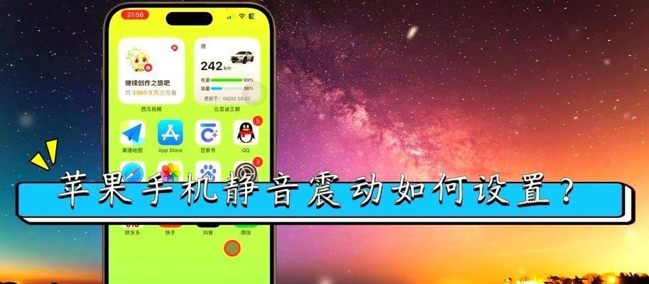苹果静音按钮将被按压式按钮取代吗？用户如何适应新设计？