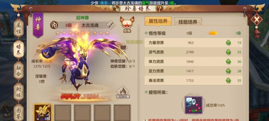 天龙八部单机版攻略及秘籍大全？如何快速通关游戏？